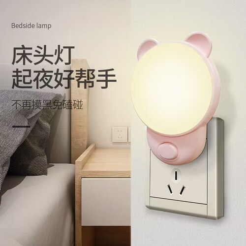 led护眼节能小夜灯床头灯壁灯