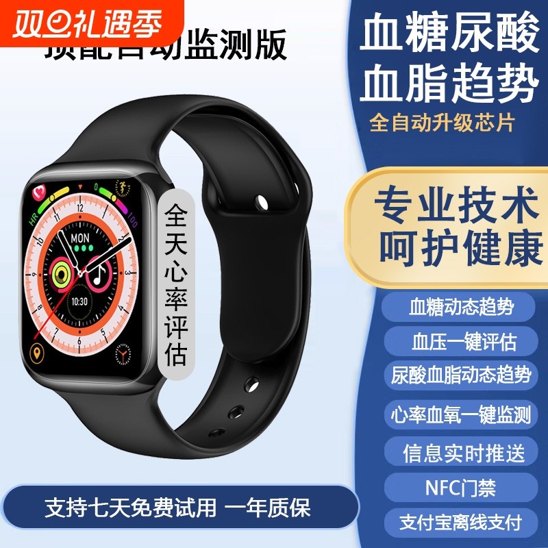 高精度无痛血糖手表蓝牙拨号24小时监测血糖尿酸血脂心率血压血氧睡