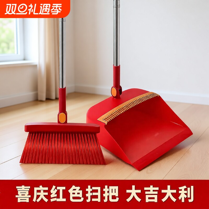 乔迁之喜扫把簸箕搬家用品新房新家喜事大红色套装扫帚笤帚撮箕地