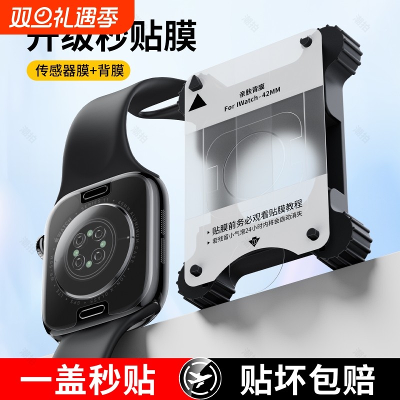 适用于applewatchS11保护膜iwatch苹果手表水凝膜