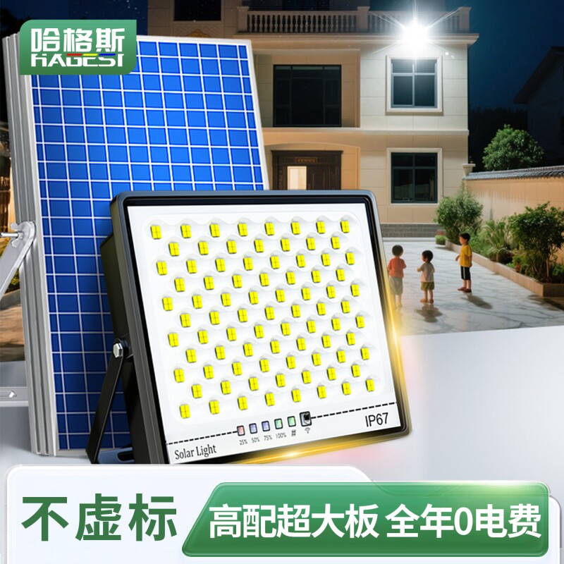 家用免布线太阳能投光灯全自动光控庭院门口高亮长效续航灯具