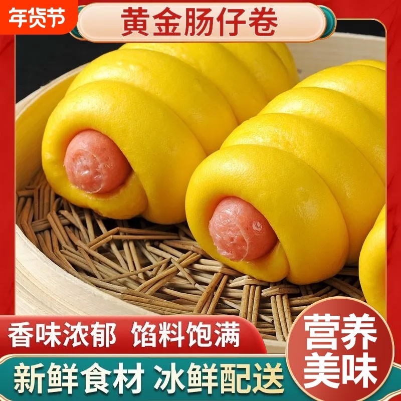 儿童卡通馒头黄金肠仔包早餐加热即食宿舍蒸煮速食热狗香肠包子,粮油调味/速食/干货/烘焙,包点,淘宝优惠券,粉丝福利购,淘宝优惠卷