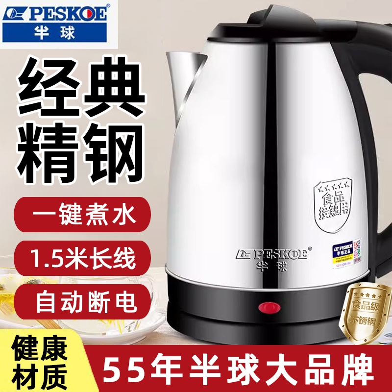 半球电热水壶家用烧水壶保温一体不锈钢热水壶开水壶小型泡茶恒温