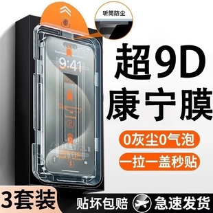 无尘贴膜仓适用苹果17/15防窥钢化膜iPhone14promax手机13/11秒贴x膜14PropmPlus全屏12防窥膜16防指纹高清