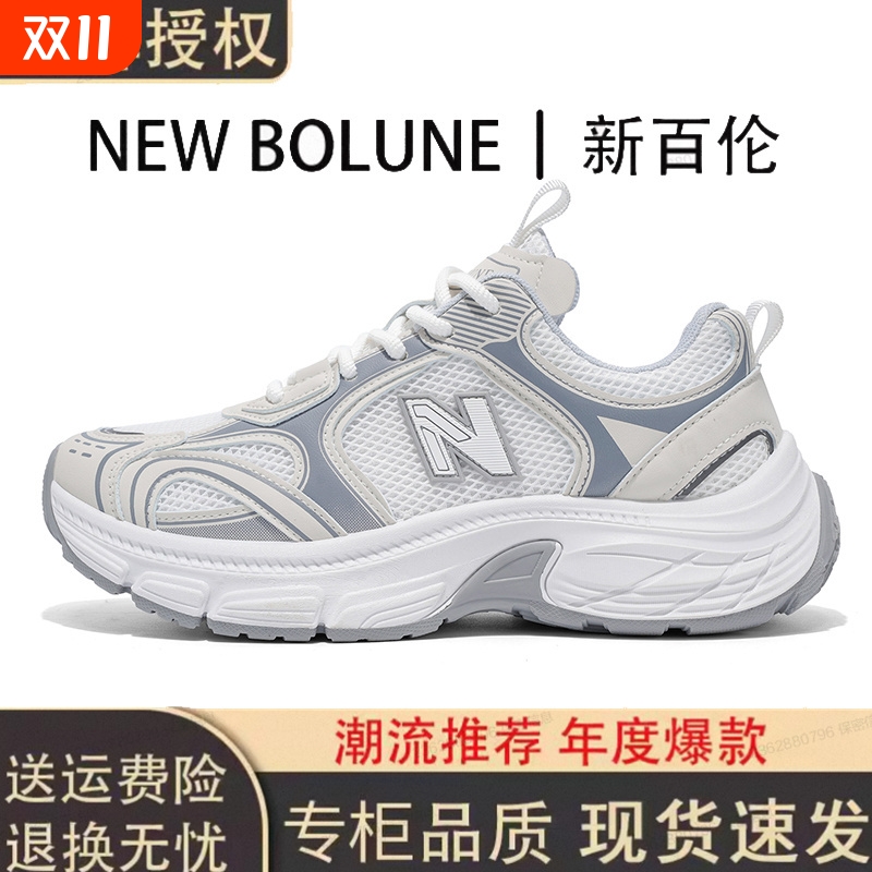 NEW BOLUNE/新百伦男鞋秋季新款飞织网面透气运动鞋休闲老爹潮鞋