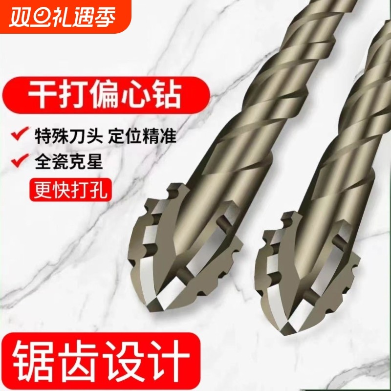 锋齿钻头升级陶瓷超硬电钻头干打瓷砖玻璃大理石混凝土不锈钢打孔