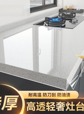 厨房台面保护贴灶台透明防油贴纸