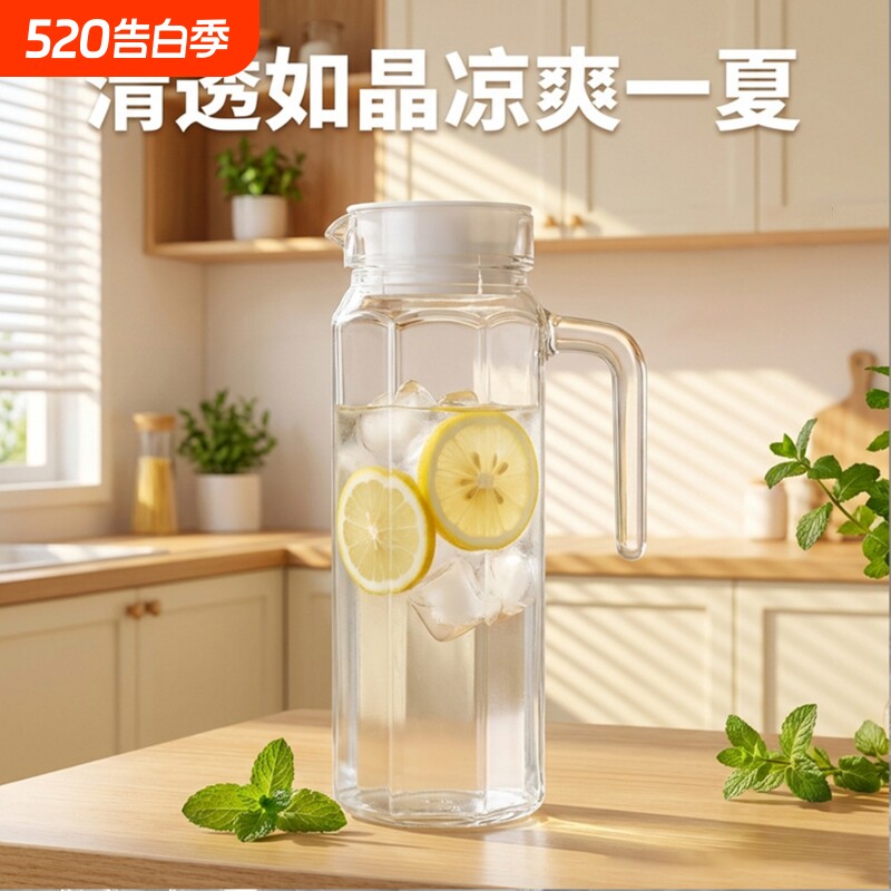 大容量泡茶壶冷水壶水晶玻璃家用高级感水杯扎壶果汁壶食品级水壶