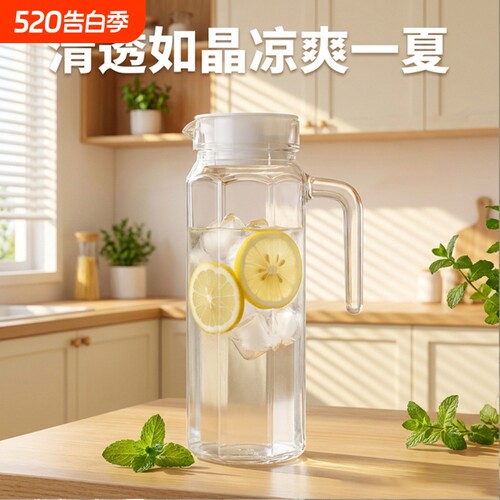 大容量泡茶壶冷水壶水晶玻璃家用高级感水杯扎壶果汁壶食品级水壶