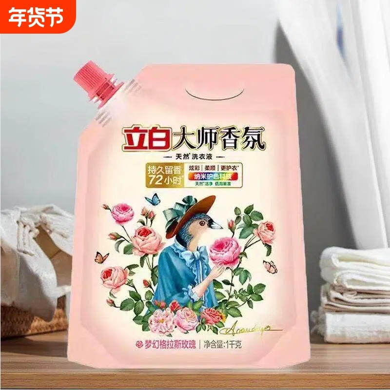 立白 大师香氛洗衣液 玫瑰花香持久留香洁净护色洗衣 1kg／袋,洗护清洁剂/卫生巾/纸/香薰,商用洗衣液,淘宝优惠券,粉丝福利购,淘宝优惠卷