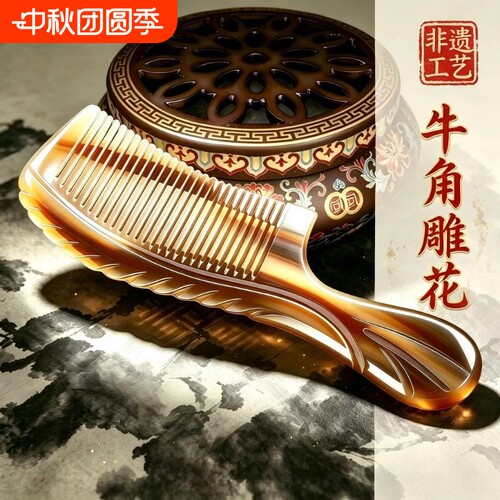 天然牛角梳正品家用头皮经络按摩梳男女士梳子宽齿礼盒梳头发质