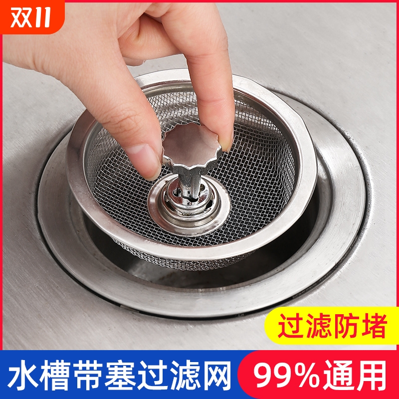厨房水池通用垃圾下水管道地漏网盖过滤器防臭盖不锈钢水槽滤网