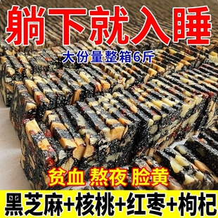 零食0蔗糖黑芝麻枸杞红枣核桃糕独立包装 软糕切糕营养休闲小包装