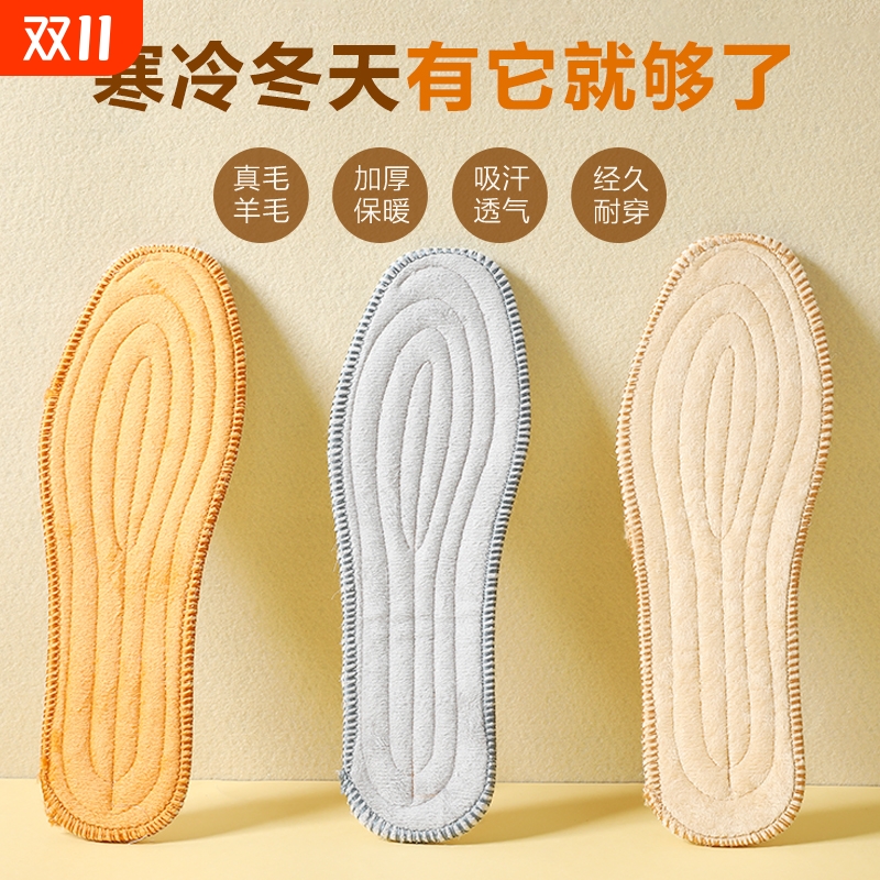 保暖羊毛鞋垫男女加绒加厚吸汗防臭软底舒适透气棉鞋垫冬季羊毛毡