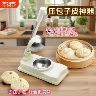 压包子皮神器新款按压式做青团清明粿饺子皮模具包潮汕红桃粿工具
