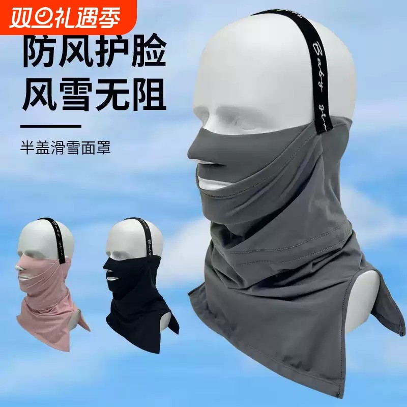 滑雪护脸防风面罩漏鼻骑行户外保暖全护脸护脖瘦v脸防寒头盔男女