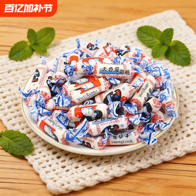 大白兔奶糖冠生园多规格可选原味/混合味零食结婚喜糖果散装