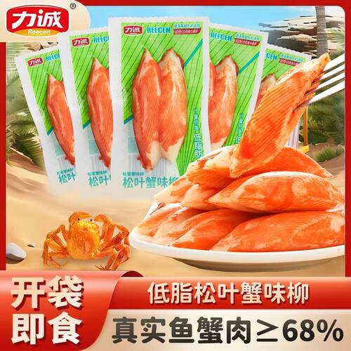 力诚松叶蟹柳手撕即食真蟹腿肉食材寿司专用大蟹味棒低脂零食蟹肉