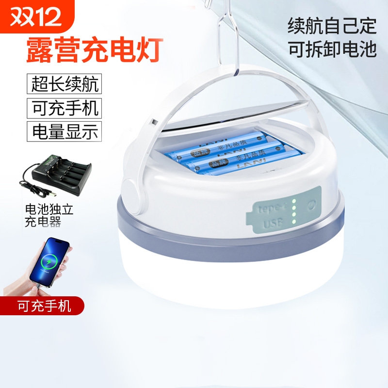 超长续航户外露营灯|千人加购