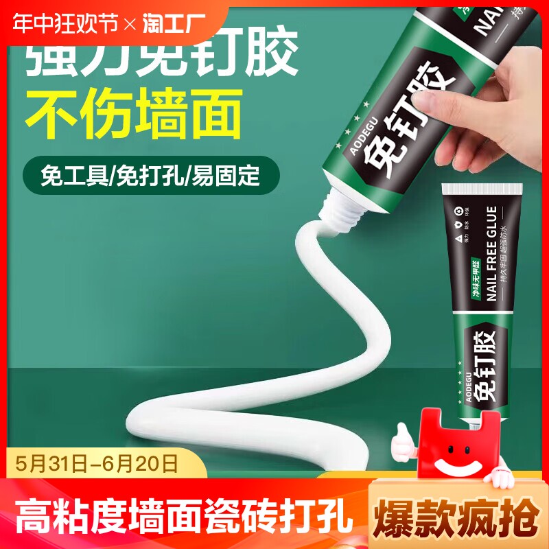 免钉胶强力万用高粘度置物架镜子挂钩卫生间家用粘墙神器免打孔