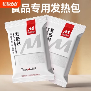 自热包食品专用户外一次性自热饭盒不插电自嗨火锅宿舍加热发热包