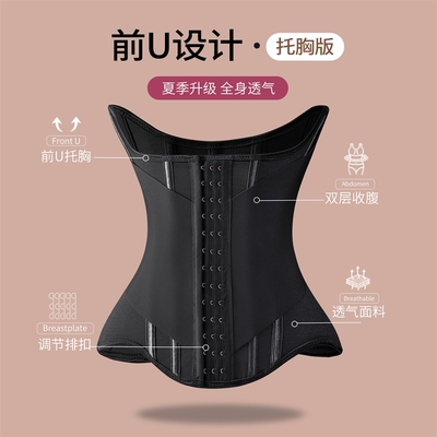 MISTHINU型护腰束腰带夏季薄款