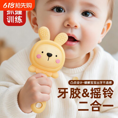 手摇铃牙胶婴儿玩具咬胶3-6月幼儿摇铃咬咬乐抓握小月龄硅胶磨牙