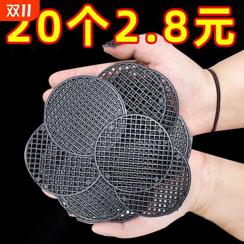 花盆防漏土垫网塑料网格垫片多肉底孔网垫底网花盆孔透气漏水底座