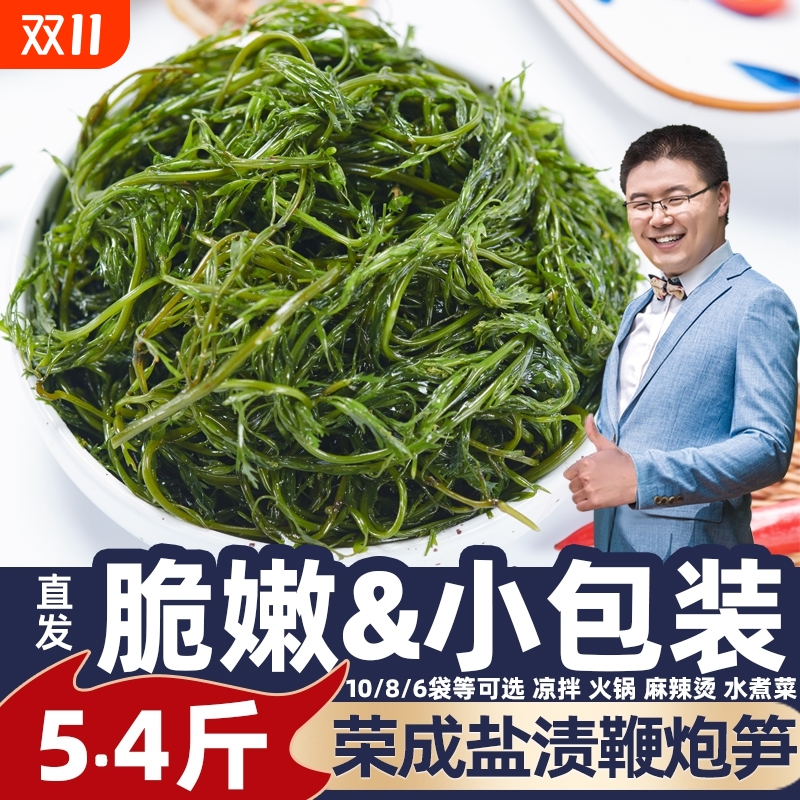 盐渍鞭炮笋10袋|超1000次加购