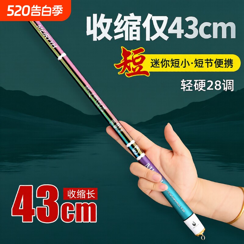 美人鱼袖珍超短节钓鱼竿43cm5H28调便携迷你碳素超轻超硬溪流