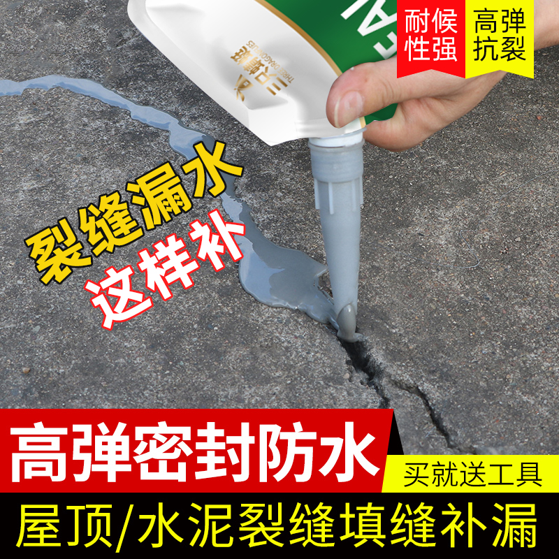 防水专用涂料屋顶房顶堵漏王外墙漏水沥青补漏材料密封填缝裂缝 基础建材 防水涂料 原图主图