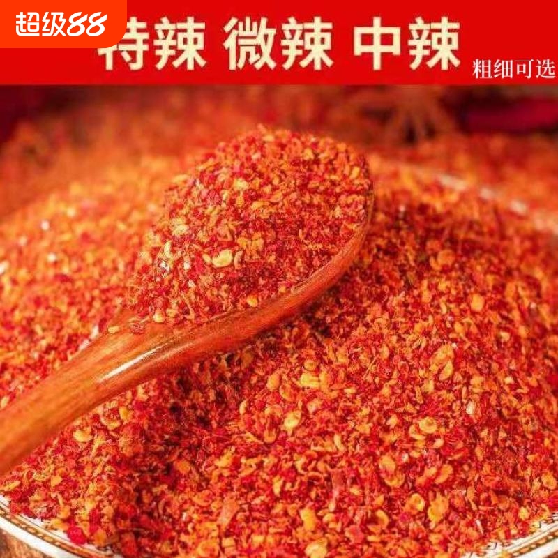 特辣辣椒面辣椒粉香辣干辣椒批发魔鬼椒辣椒100g包邮烧烤微辣麻辣