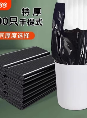 垃圾袋家用特厚黑色厨房大号手提式塑料清洁袋子加厚款免撕办公室