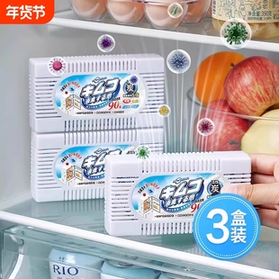 冰箱除臭剂除臭去味净化家用非杀菌专用冷冻室盒除味活性炭去异味