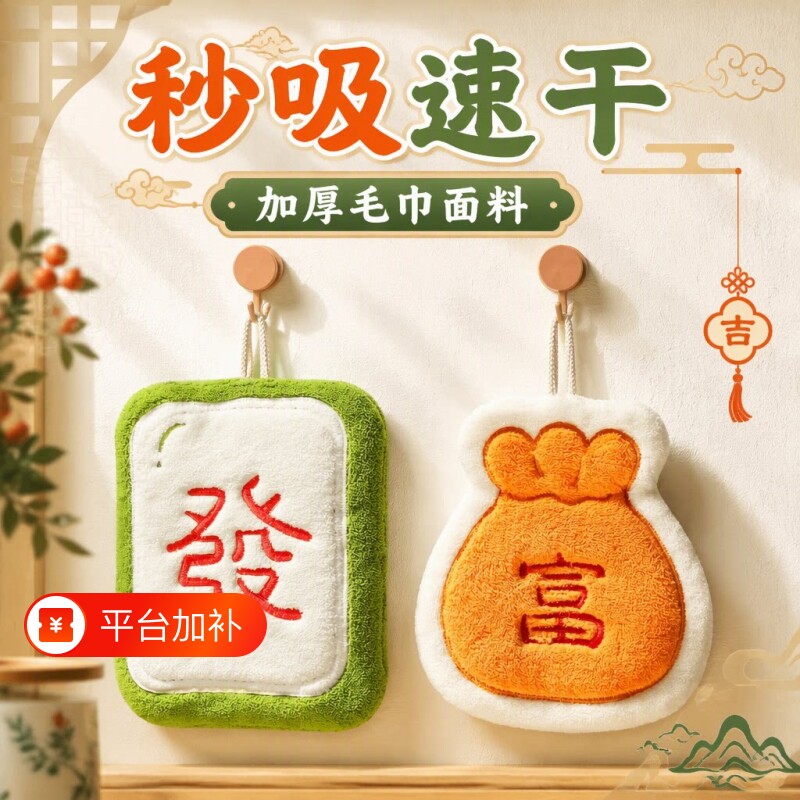 厨房擦手巾挂式麻将发财超强吸水加厚卫生间珊瑚绒小方巾儿童毛巾