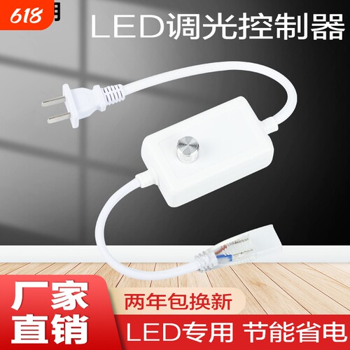 220V高压COB灯带调光器控制器