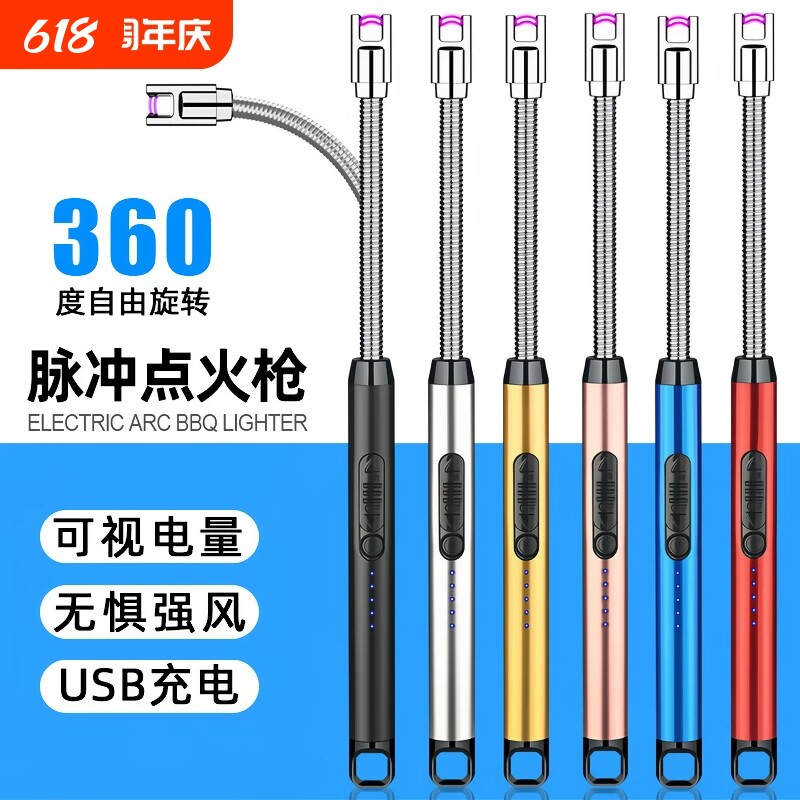 脉冲点火器气炉灶打火机长手柄电子点火枪棒防风充电充气保护自动