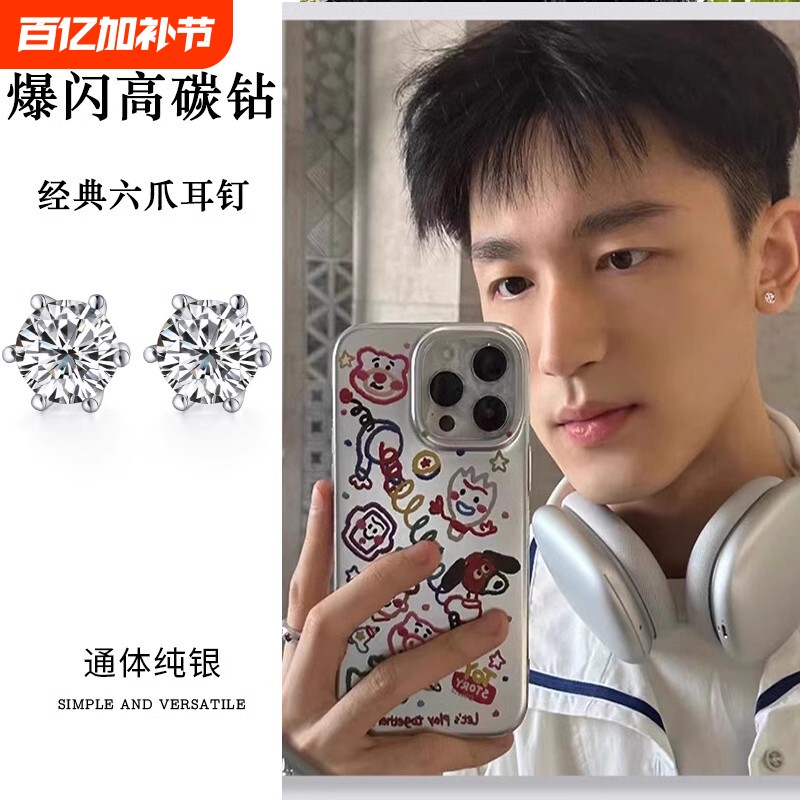 爆闪高碳钻!纯银!轻奢气质单钻锆石养耳耳钉耳骨钉百搭莫桑石银针