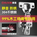 橱星304不锈钢阻尼铰链厨房橱柜门合页液压缓冲全盖五金配件柜子