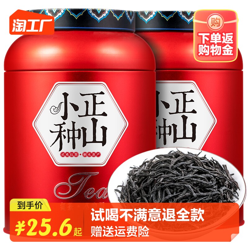 正山小种红茶茶叶2023新茶正宗高山浓香养胃奶茶专用茶罐装500g属于什么档次？
