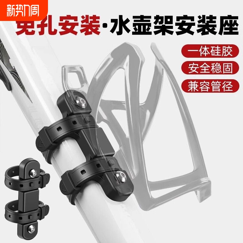 山地公路自行车放水杯架子通用免打孔单车骑行水壶支架水瓶架装备