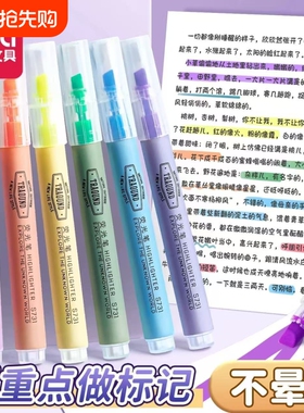 得力荧光标记笔学生用记号彩色粗划重点大容量银光粗头做笔记彩笔绿色紫色不晕染橙色蓝色粉色