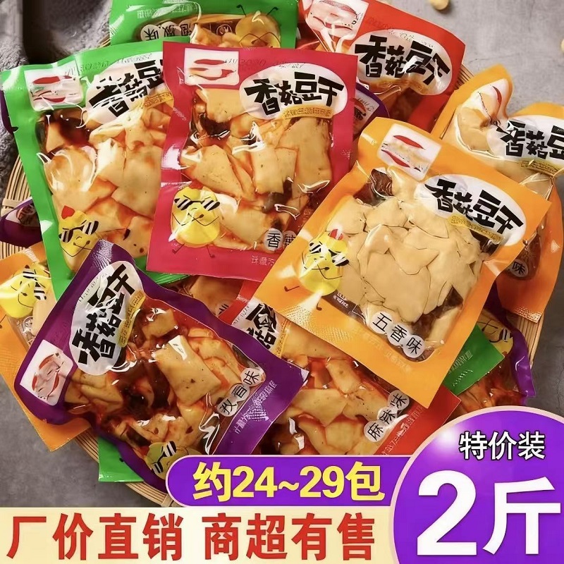 正宗香菇豆干老豆干休闲零食五香味麻辣豆腐干小吃散装独立小包装