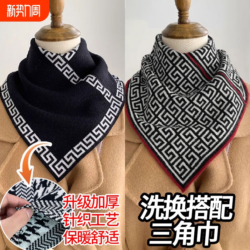 2025新款针织三角巾护颈小围脖秋冬套头保暖厚衣领防脏脖套女假领