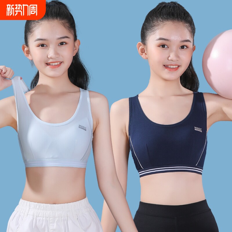 少女文胸学生运动内衣女背心发育期15岁初中高中生罩杯无钢圈隐形