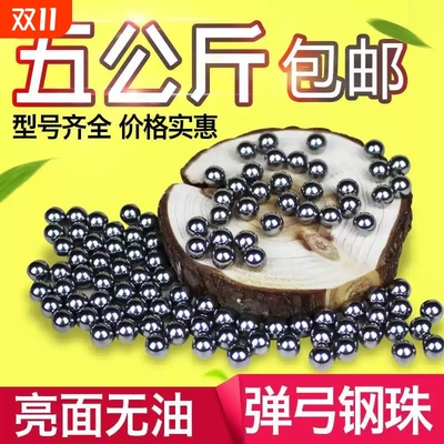 钢珠8mm免邮钢球电镀8毫米特价10公斤7m弹弓8.5m钢珠弹珠刚珠包邮