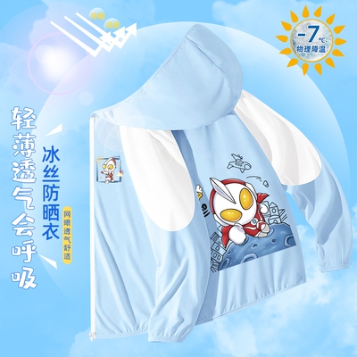 男童防晒衣服户外儿童防晒服夏季薄款2026新款男宝宝冰丝外套童装