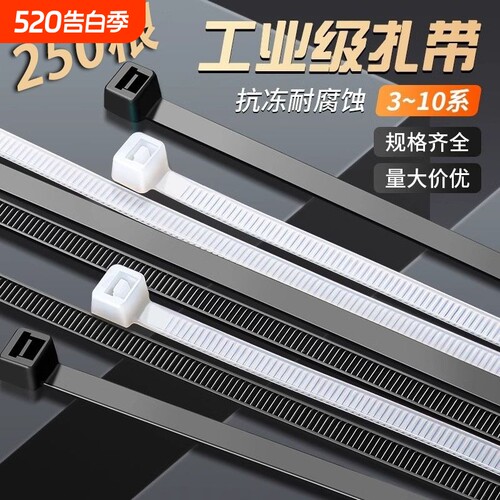 自锁式尼龙扎带|超3000次加购