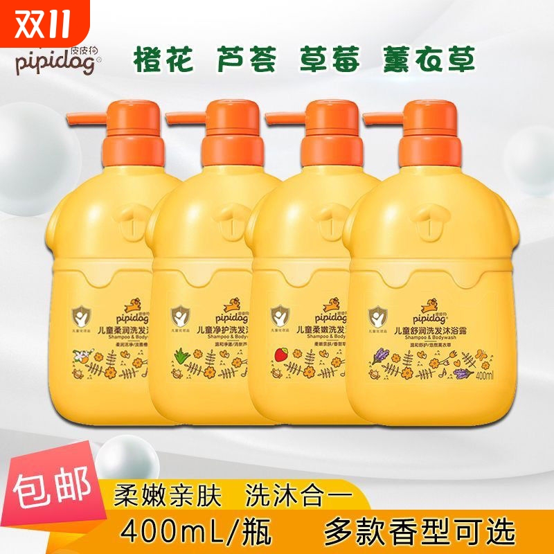 皮皮狗儿童洗发沐浴露二合一400ml 宝宝无硅油沐浴洗发按压果香