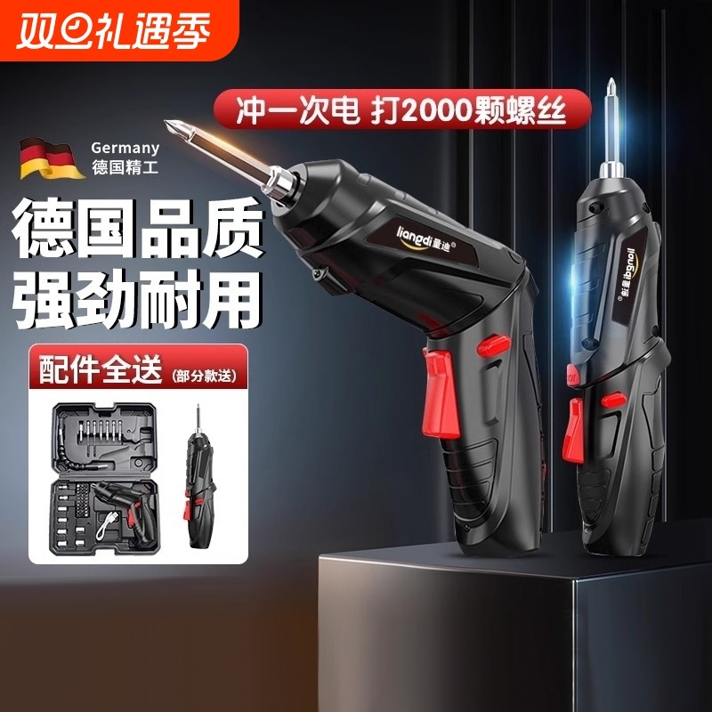 电动螺丝刀小型充电式电起子家用